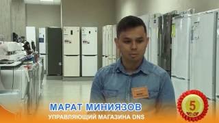 КАК РАБОТАЕТ ДНС В ОРЕНБУРГЕ?!