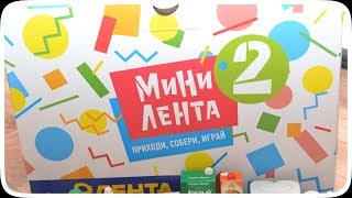 Продукты на 7 дней МИНИ ЛЕНТА 2 ✔Елена Ро