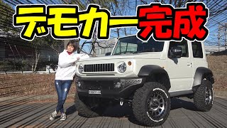 【ジムニー】シエラ　東京オートサロン2020 に出展するノブレッセ・デモカーが完成しました