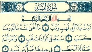 Сура 111, Surah 111 al Masad