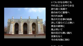 【V3ボカロ混声合唱】ナヴォイ劇場【オリジナル】