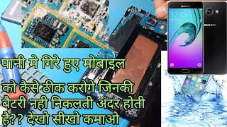 how to repair any water damaged smartphone1