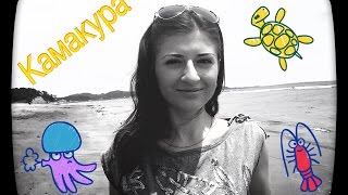Камакура пляж у океана. Япония??