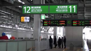 東北新幹線 新青森駅の発車メロディ