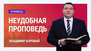 Неудобная проповедь | Богослужение в храме на Подоле [16/15]