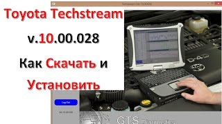 Toyota Techstream 10.30.029 + 10.00.028 ➤ Как Скачать и Установить новую Тойота Течстрим 10