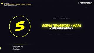 Елена Темникова - Жара (Jonyfane Remix) #LIVE #TV