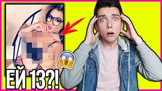 УГАДАЙ ЕЕ ВОЗРАСТ ЧЕЛЛЕНДЖ! Я В ШОКЕ!! (95% Проиграли)