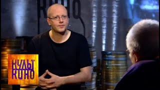 Кирилл Разлогов о фильме "Герои зла" (18+) / Культ кино с Кириллом Разлоговым