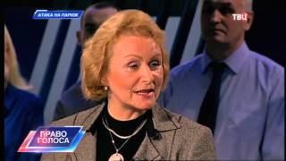 Атака на Париж. Часть 1-я. Право голоса