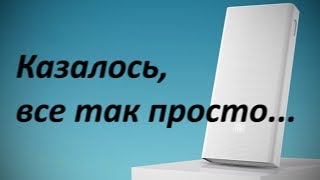 Простой ремонт Powerbank Xiaomi 20000.