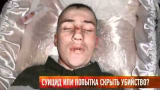 Новости Самары. Суицид или попытка скрыть убийство?