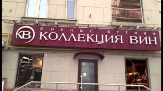 Проекционная витрина для винного бутика