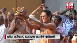 Hindus in Sri Lanka celebrate Thai Pongal festival