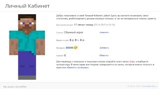 ? КАК ПОЛУЧИТЬ 50000 ВИМЕРОВ ЗА НЕСКОЛЬКО СЕКУНД ВИМЕРОВ НА VIMEWORLD?! [NO FIX]