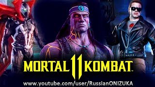 Mortal Kombat 11 - ЖДЕМ ТРЕЙЛЕР НАЙТВУЛЬФА или ВСЕГО КОМБАТ ПАКА???