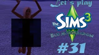 The Sims 3 Все дополнения: 31 серия "Древние сокровища"