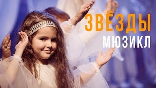 Рождество! Мюзикл. Анастасия Колпакович