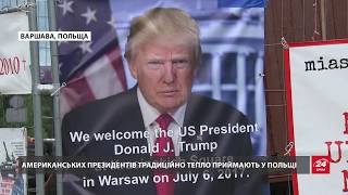 Трамп з офіційним візитом прибув до Польщі