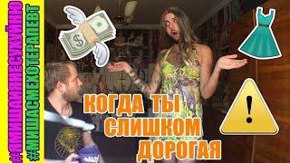 Рапунцель - Ты меня не достоин/ Дом 2/ ПАРОДИЯ