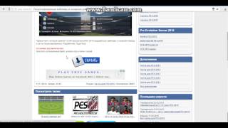 как добавить лицензированные команды в PES 2015?