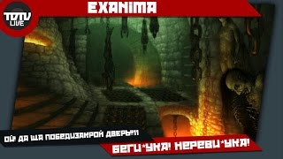 Exanima - Ой!