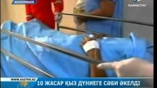 10 жасар қыз сәбилі болды