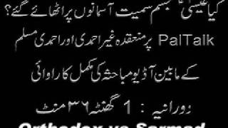 Orthodox786 Vs Sarmad Ahmad(Jesus Died/Alive) Must Watch 1
