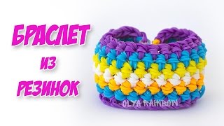 БРАСЛЕТ ИЗ РЕЗИНОК от подписчицы Виктории Мищенко | Bracelet Rainbow lomm Hook Only