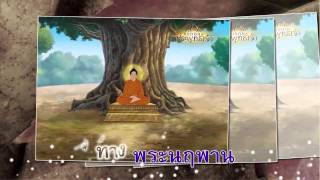 บทสวดมนต์สรรเสริญพระพุทธ (อิติปิโส)