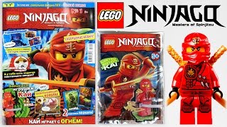 Журнал Лего Ниндзяго №1 2015 / Magazine Lego Ninjago + Фигурка Кай / Kai
