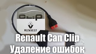 Renault Can Clip - Удаление ошибок ABS