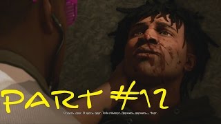 Прохождение игры Watch Dogs 2 - ГОРАЦИЙ МЕРТВ #12