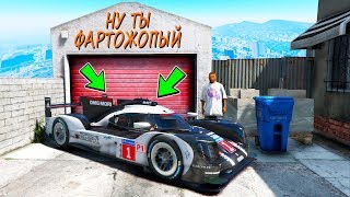 НАШЕЛ И УГНАЛ ЗА 180 СЕКУНД САМЫЙ ДОРОГОЙ ГОНОЧНЫЙ БОЛИД В ГТА 5!   БИТВА ВОРОВ В GTA 5 ONLINE!