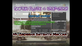 Sniper Elite 4 2017-2019 #4 Деревня Битанти Миссия  Полное прохождение пк pc Gameplay Радист София