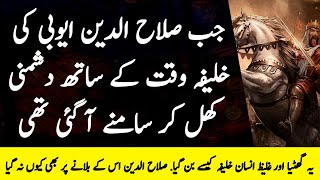Salahuddin Ayubi Ep21 | When Saladin Rejected The Idea of Visiting Khalifa | Tareekh