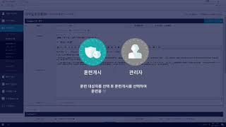 (주)그로비스인포텍 지-포스트 솔루션 소개