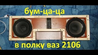 БУМ-ЦА-ЦА в полку ВАЗ 2106 (2*35ГДН-1-4)