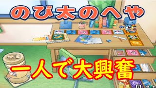 Part12 ドラえもんひみつ道具王決定戦 Doraemon Wii: Himitsu Douguou Ketteisen game