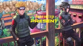 Ninja World - Тащи ашура, тащи