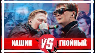 БАТТЛ DK vs ГНОЙНЫЙ СОСТОЯЛСЯ / КТО ПОБЕДИЛ ?