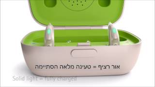 איך מטעינים את בולארו בי - Phonak Bolero B