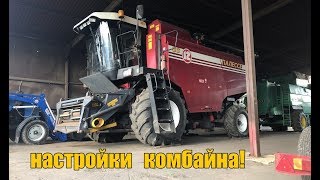 Настройки комбайна!! ПОТЕРИ ЗЕРНА!?