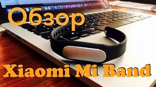 Обзор фитнес браслета Xiaomi Mi Band