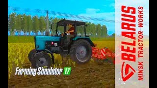 Farming Simulator 2017. Трактор Беларус МТЗ 82.1. Едет трактор дыр дыр дыр.