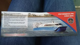 Хэйхэ. Остров и прогулка по городу. Китай (Heihe. Island and walking around the city. China)