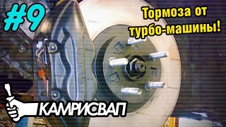 Установка 4х-поршневых тормозов от турбовой Toyota Celica GT-FOUR