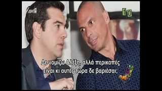 Ράδιο Αρβύλα - Το ΡΑΠ τραγούδι για τον Βαρουφάκη και το ΣΥΡΙΖΑ - RAP song Varoufakis SYRIZA
