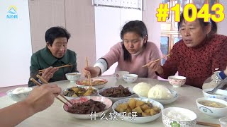 牛二条 1043 二条嘴馋 找出两扇猪肝老妈做 边看教程边出锅 这下过瘾了！