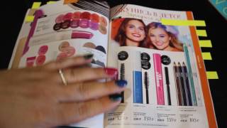 Супер Предложения AVON 11 каталога 2016/ Новичкам Представителям